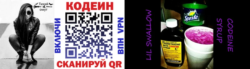 Кодеин Purple Drank  ОМГ ОМГ маркетплейс  Орехово-Зуево  даркнет состав  цена наркотик 