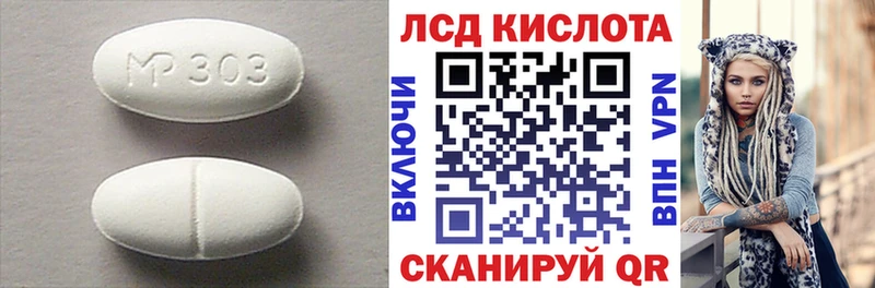 ЛСД экстази кислота  как найти наркотики  Орехово-Зуево 