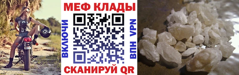 Меф кристаллы Орехово-Зуево